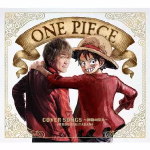 HIROSHI KITADANI / きただにひろし / ONE PIECE COVER SONGS -仲間の印×- 豪華版 / ONE PIECE COVER SONGS -NAKAMA NO SHIRUSHI*- GOUKA BAN