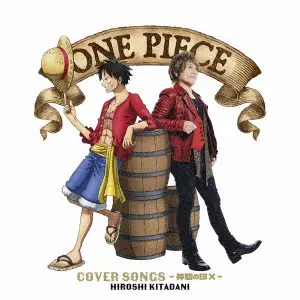 HIROSHI KITADANI / きただにひろし / ONE PIECE COVER SONGS -仲間の印×- / ONE PIECE COVER SONGS -NAKAMA NO SHIRUSHI*-
