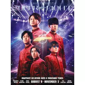 SUPER EIGHT / 超ARENA TOUR 2024 SUPER EIGHT