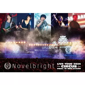 Novelbright / Novelbright LIVE TOUR 2024 ~CIRCUS~ FINAL IN 姫路城 三の丸広場