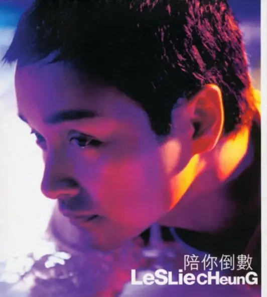 レスリー・チャン「LPレコード」1985年 ◆直筆 漢字のサイン入り LESLIE CHEUNG / レスリー・チャン 商品一覧 | ディスクユニオン