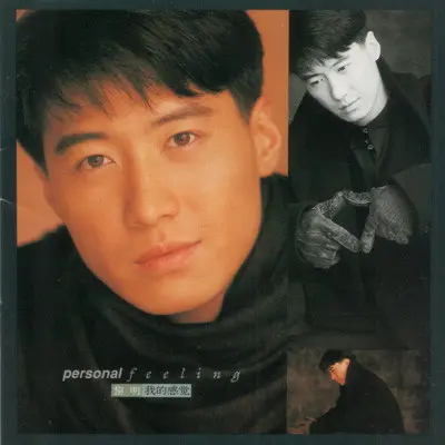 LEON LAI / レオン・ライ (黎明) / パーソナル･フィーリング（LP） / PERSONAL FEELING