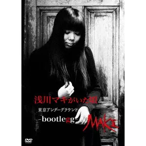 MAKI ASAKAWA / 浅川マキ 商品一覧 | ディスクユニオン・オンライン