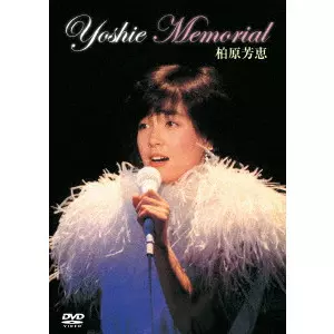 YOSHIE KASHIWABARA / 柏原芳恵 / YOSHIE MEMORIAL