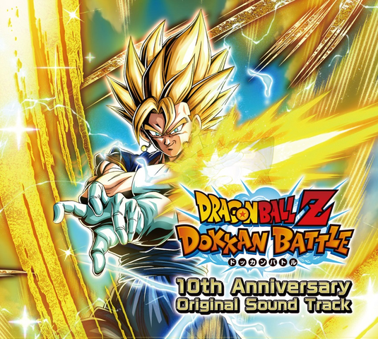 (ANIMATION MUSIC) / (アニメーション音楽) / ドラゴンボールZ ドッカンバトル 10th Anniversary Original Sound Track 【完全生産限定盤】