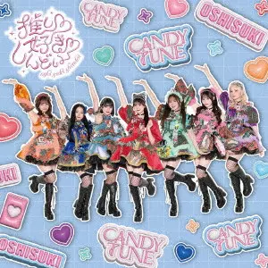 CANDY TUNE / 推し□好き□しんどい