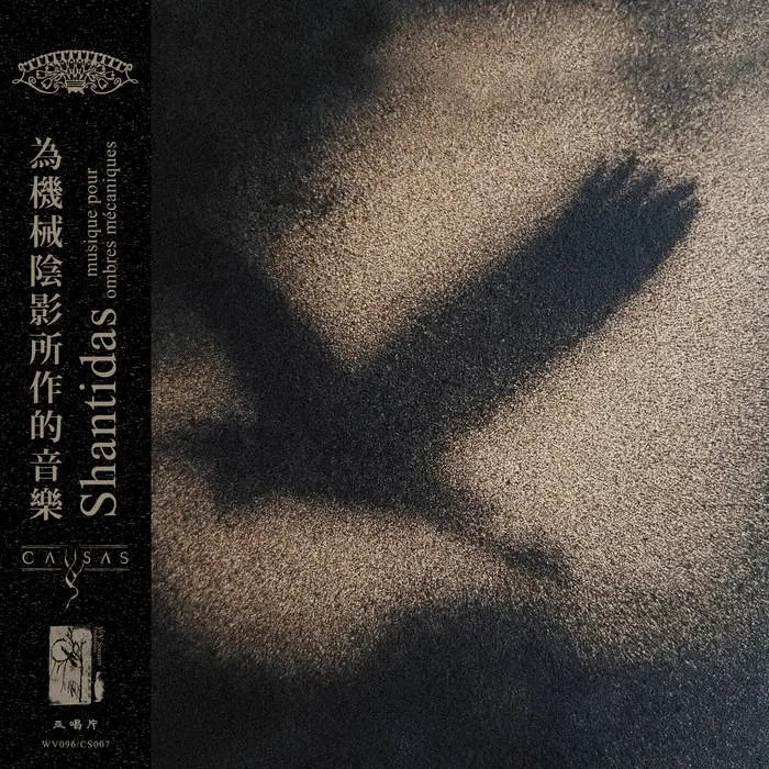 SHANTIDAS / シャンティダス / MOSIQUR POUR OMBRES MECANIQUES