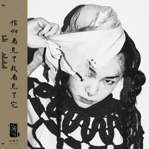 OTAY:ONII / オタイ:オニイ / TRUE FAITH AIN'T BLIND 信仰看見了我看見了它 / TRUE FAITH AIN'T BLIND