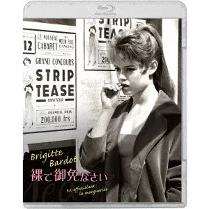 MARC ALLÉGRET / マルク・アレグレ / 裸で御免なさい