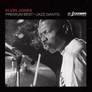 ELVIN JONES / エルヴィン・ジョーンズ / プレミアム・ベスト~ジャズ・ジャイアント:エルヴィン・ジョーンズ~