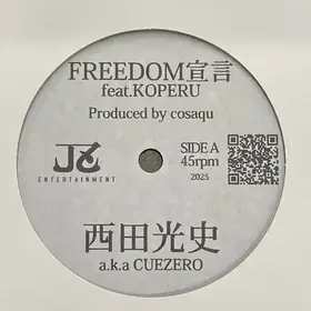 西田光史 A.K.A. CUEZERO / FREEDOM宣言 FEAT.KOPERU
