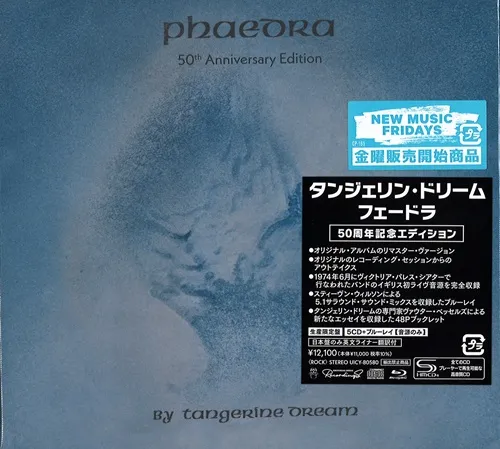 フェードラ【50周年記念エディション】 フェードラ【50周年記念エディション】（5SHM-CD+Blu-ray Audio