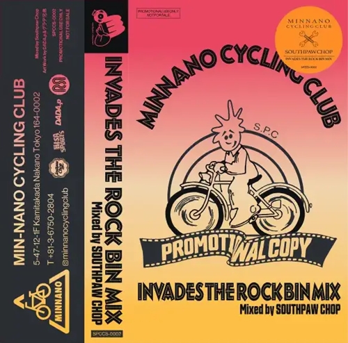 SOUTHPAW CHOP / Southpaw Chop Invades the Rock Bin Mix (CASSETTE TAPE)