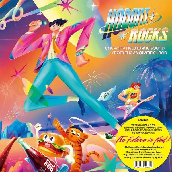 V.A. (HODORI ROCKS) / オムニバス / HODORI ROCKS: UNCANNY NEW WAVE SOUND FROM THE 88 OLYMPIC LAND