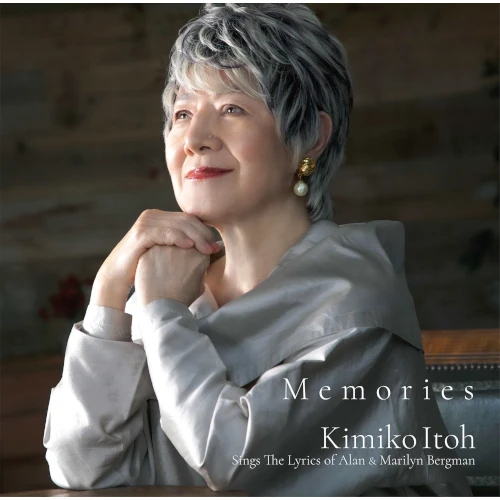 KIMIKO ITO / 伊藤君子 / メモリーズ シングズ・ザ・リリックス・オブ・アラン&マリリン・バーグマン / MEMORIES SINGS THE LYRICS OF ALAN & MARILYN BERGMAN