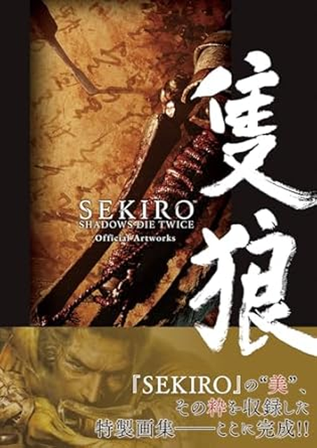 SEKIRO / 隻路  / 隻路　SEKIRO:SHADOWS DIE TWICE Officiak Artworks