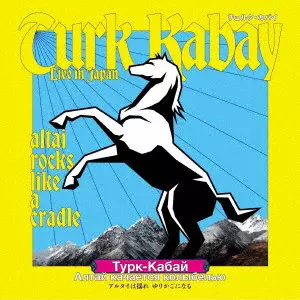 TURK KABAY / チュルク・カバイ / LIVE IN JAPAN -アルタイは揺れ ゆりかごになる-