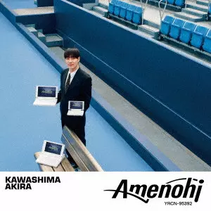 AKIRA KAWASHIMA / 川島明 / アメノヒ