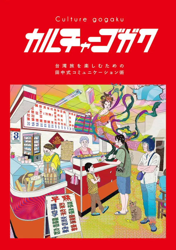 LCC INSECTS / LCC インセクツ / カルチャーゴガク