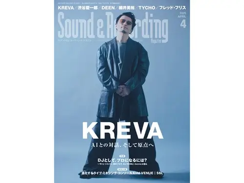 SOUND & RECORDING MAGAZINE / サウンド&レコーディング・マガジン / 2025年4月