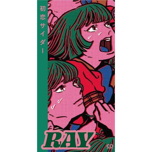 RAY (JPN) / 初恋サイダー（8cmCD）
