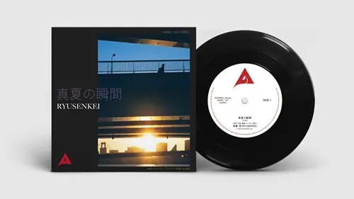 RYUSENKEI (流線形) / 真夏の瞬間（7"）