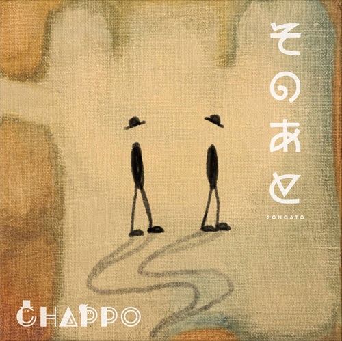 Chappo / シャッポ / そのあと（7インチ）