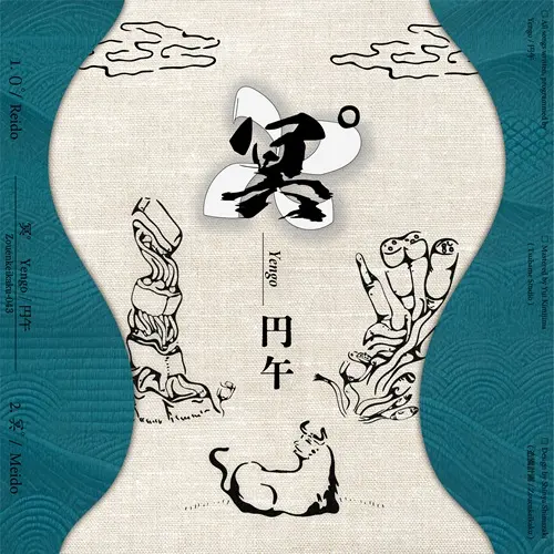 Yengo / 円午 / 冥° / MEIDO