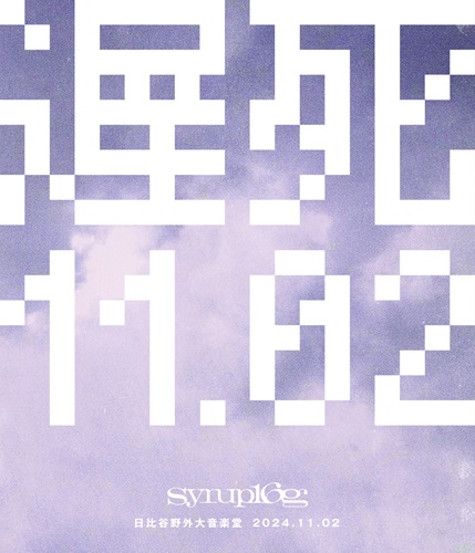 syrup16g / 遅死11.02 -日比谷野外大音楽堂-