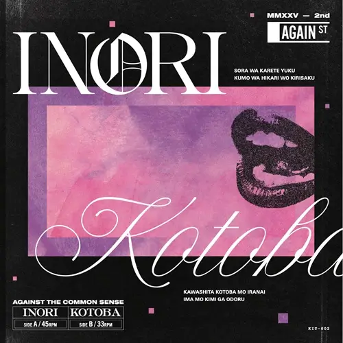 AGAINST(KEEP IN TOUCH) / INORI c/w Kotoba
