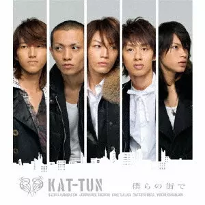 KAT-TUN / 僕らの街で / BOKURA NO MACHI DE