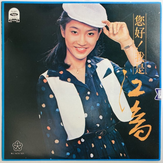 JIANG YIN / 花開遇知音