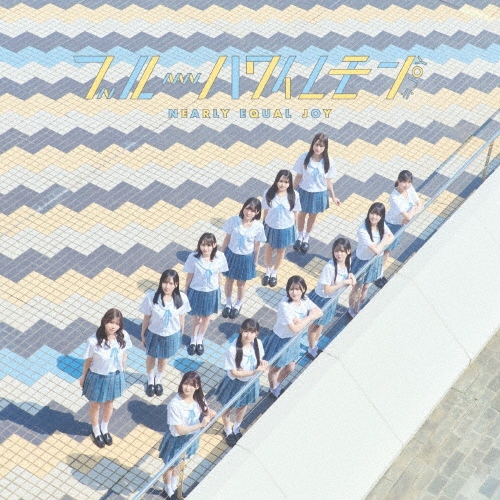 ≒JOY / BLUE HAWAII LEMON / ブルーハワイレモン（Type C CD+DVD）