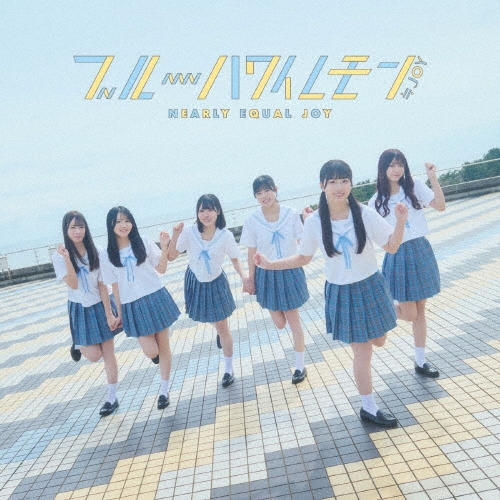 ≒JOY / BLUE HAWAII LEMON / ブルーハワイレモン（Type B CD+DVD）