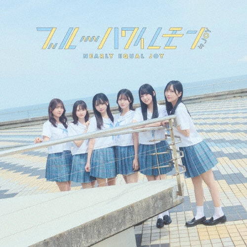 ≒JOY / BLUE HAWAII LEMON / ブルーハワイレモン（Type A CD+DVD）