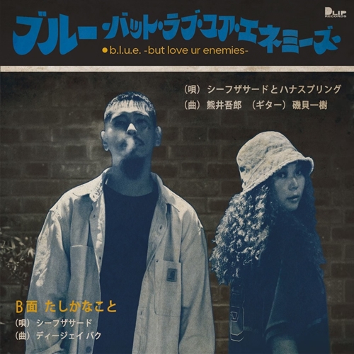 SHEEF THE 3RD feat. Hanah Spring / b.l.u.e. -but love ur enemies-（7INCH）