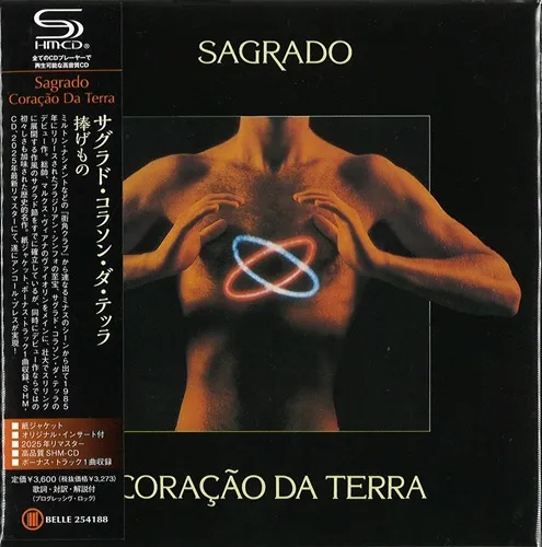 SAGRADO CORACAO DA TERRA / サグラド・コラソン・ダ・テッラ / 捧げもの（紙ジャケット） / SAGRADO CORACAO DA TERRA