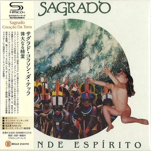 SAGRADO CORACAO DA TERRA / サグラド・コラソン・ダ・テッラ / 偉大なる精霊（紙ジャケット） / GRANDE ESPIRITO