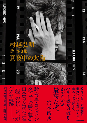 HARRY(村越弘明) 商品一覧 | ディスクユニオン・オンラインショップ