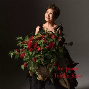 TOKIKO KATO / 加藤登紀子 / for peace