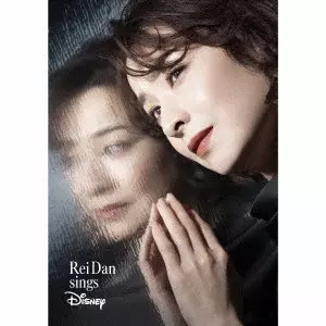 檀れい / 檀れい・シングス・ディズニー / REI DAN SINGS DISNEY