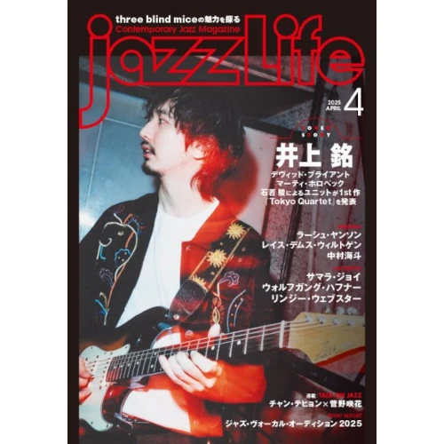 JAZZ LIFE / ジャズ・ライフ / 2025年4月