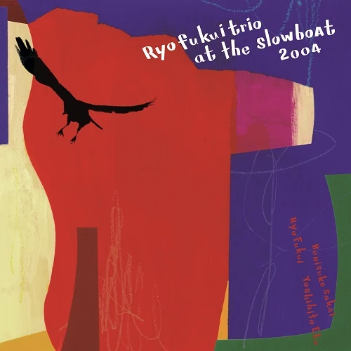 RYO FUKUI / 福居良 / リョウ･フクイ･トリオ･アット･ザ･スローボート･トゥーサウザンドフォー / RYO FUKUI TRIO AT THE SLOWBOAT 2004