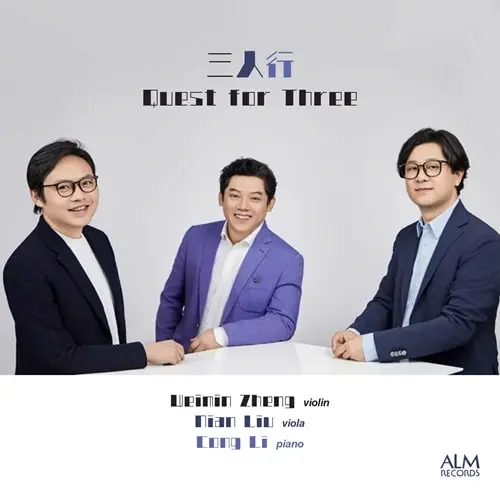 WEIMIN ZHENG / ジェン・ウェイミン / エルンスト･ナウマン：ピアノ三重奏曲 - 三人行 / QUEST FOR THREE