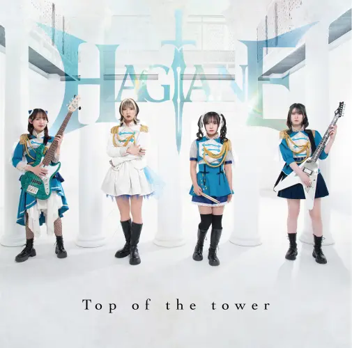 HAGANE / ハガネ / トップ･オブ･ザ･タワー（通常盤） / TOP OF THE TOWER