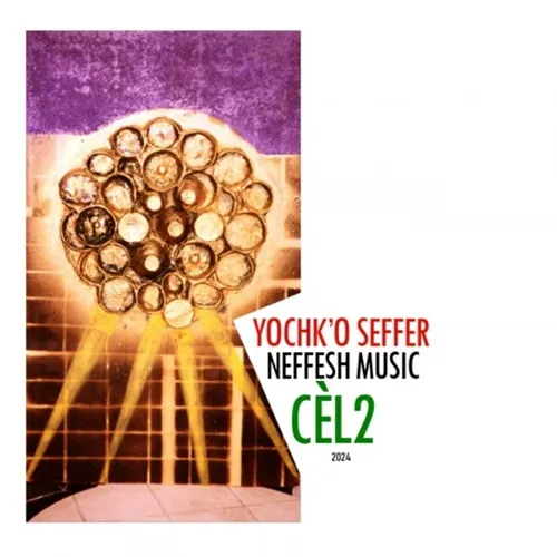 YOCHK'O SEFFER NEFFESH MUSIC / CEL 2