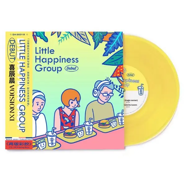 LITTLE HAPPINESS GROUP / リトル・ハピネス・グループ / DEBUT (2023 REISSUE)