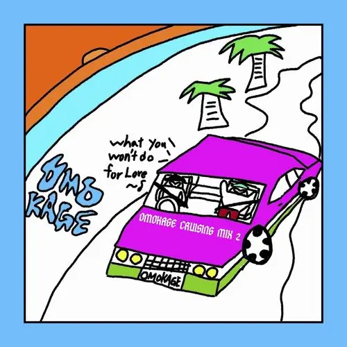 OMOKAGE / OMOKAGE CRUISING MIX 2
