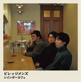 ビレッジメンズ / レインボーカフェ
