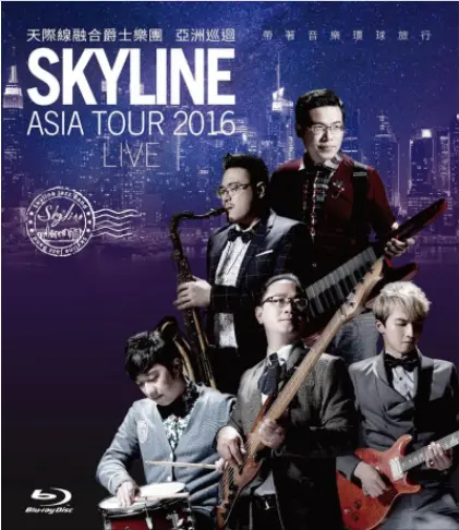SKYLINE JAZZ BAND / 天際線融合爵士楽団 / SKYLINE ASIA TOUR 2016